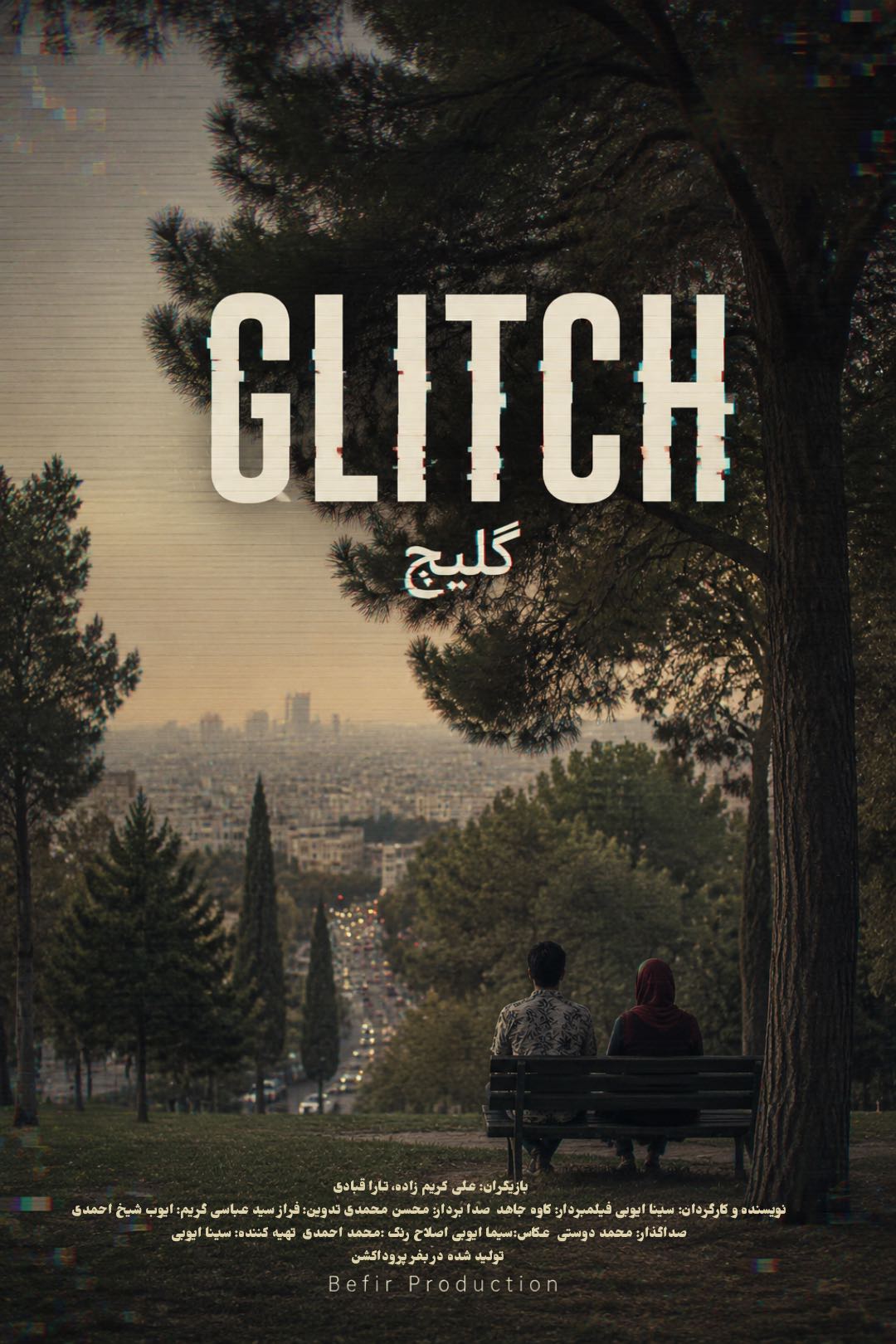 Befir film poster 2