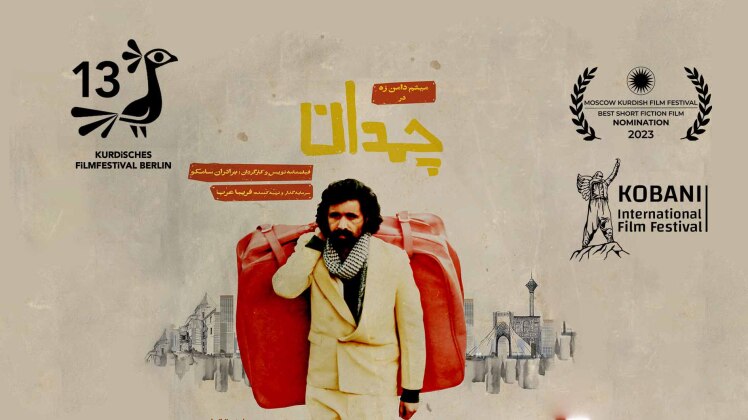 حضور فیلم چمدان در سه جشنواره آلمان و روسیه