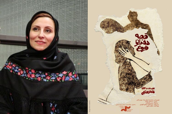  وقتی ناآگاهی پایان قصه‌ها را تاریک می‌کند/ گفتگو با خاطره حناچی کارگردان مستند» قصه دختران فروغ»
