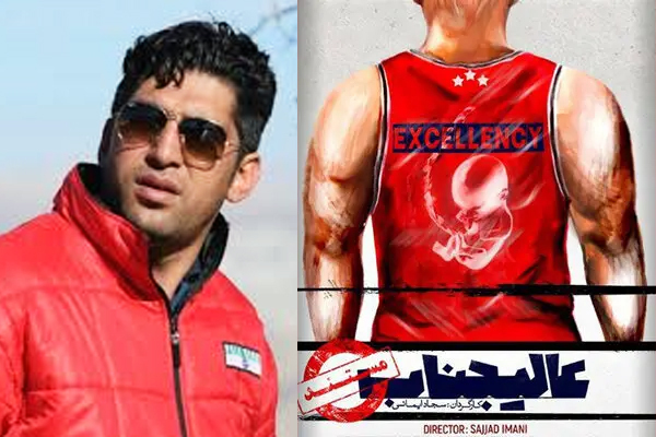 قهرمان بوکسی که در رینگ زندگی وامانده است / گفتگو با «سجاد ایمانی» کارگردان مستند «عالیجناب»